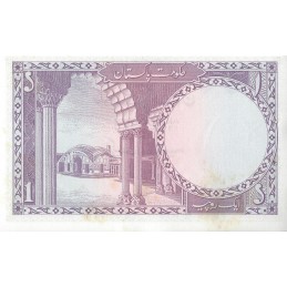 PAKISTAN - 1 Rupees 1974 UNC